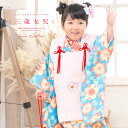 【レンタル】七五三 レンタル 3歳 着物セット 女の子 フルセット 被布セット ピンク 水色 桜尽くし 花 被布着 きもの 和服 和装 女児 子供 往復送料無料