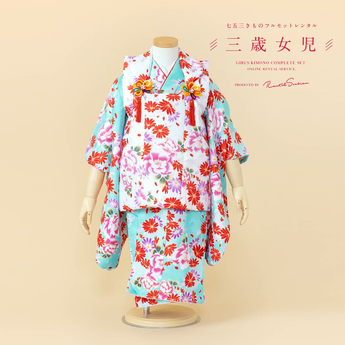 【スーパーSALE限定☆最大3000円クーポン配布中☆】【レンタル】 七五三 女の子 3歳 フルセット 着物セット レンタル 被布セット 白 ホワイト 水色 牡...