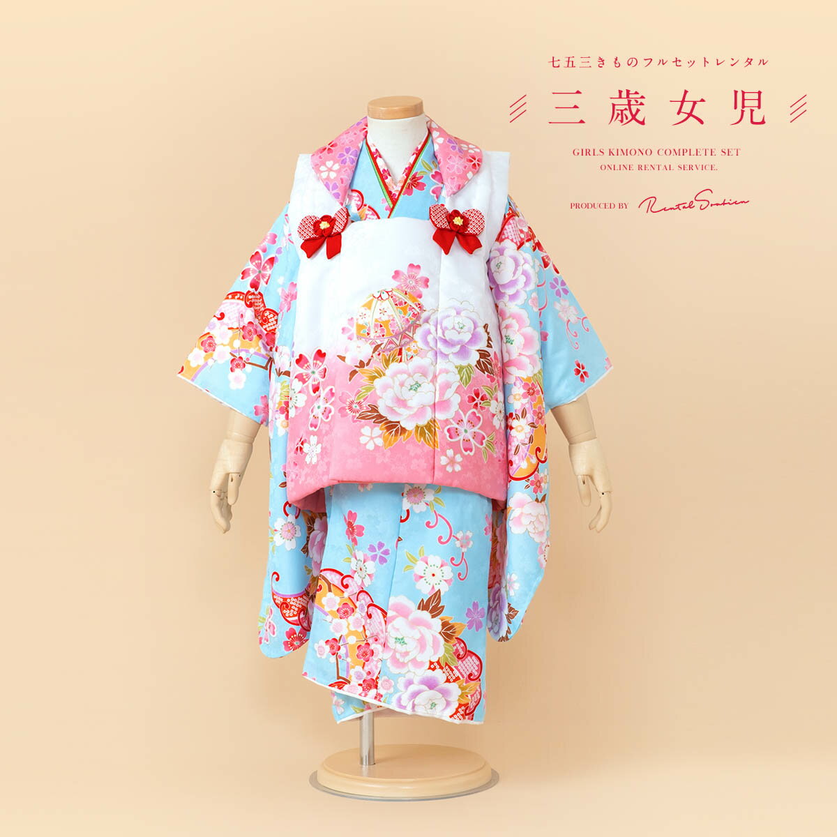 【スーパーSALE限定☆最大3000円クーポン配布中☆】【レンタル】 七五三 女の子 3歳 フルセット 着物セット レンタル 被布セット 白 ホワイト ピンク ...
