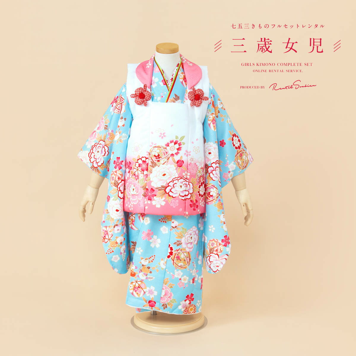 【スーパーSALE限定☆最大3000円クーポン配布中☆】【レンタル】 七五三 女の子 3歳 フルセット 着物セット レンタル 被布セット 白 ピンク 水色 手鞠...