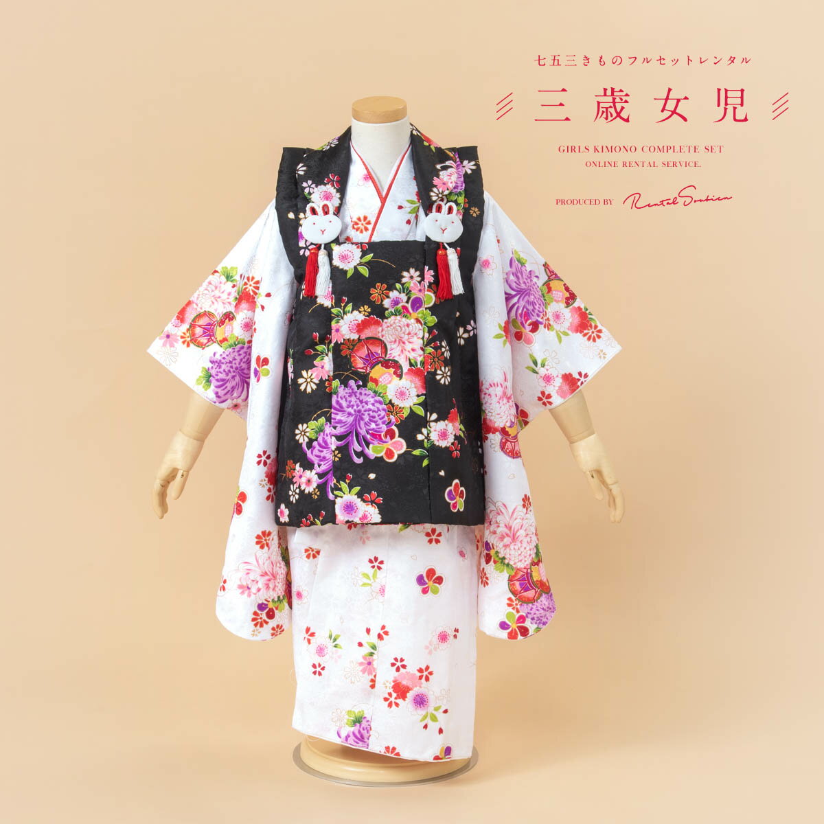 【スーパーSALE限定☆最大3000円クーポン配布中☆】【レンタル】 七五三 女の子 3歳 フルセット 着物セット レンタル 被布セット 黒 白 鼓 乱菊 牡丹...