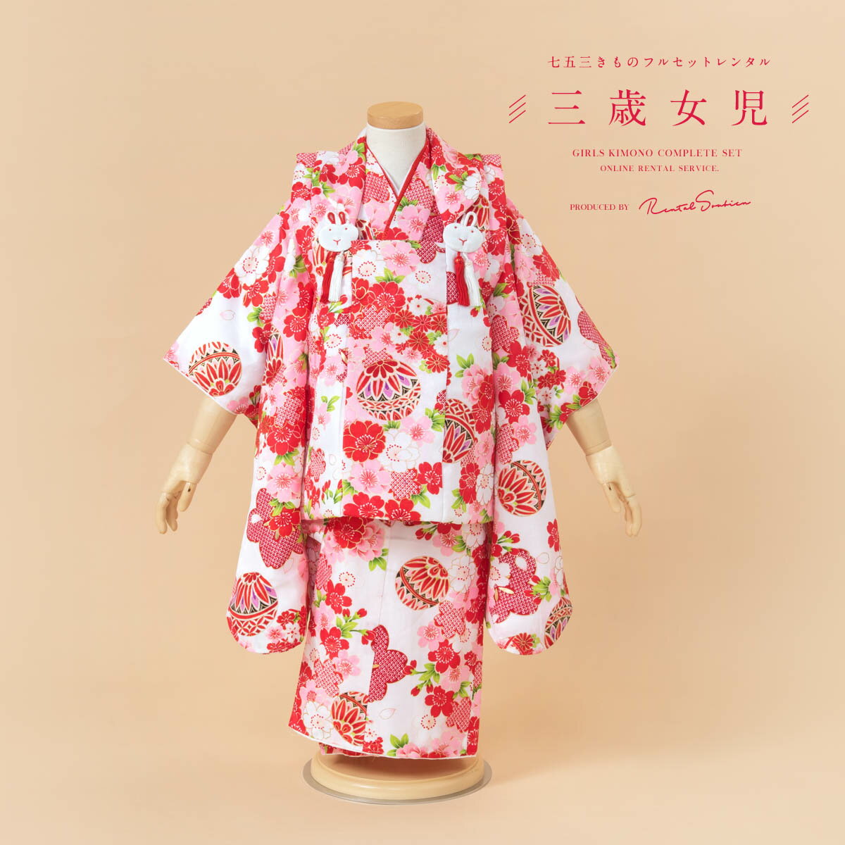 【スーパーSALE限定☆最大3000円クーポン配布中☆】【レンタル】 七五三 女の子 3歳 フルセット 着物セット レンタル 被布セット 白 赤 ピンク 手鞠 ...