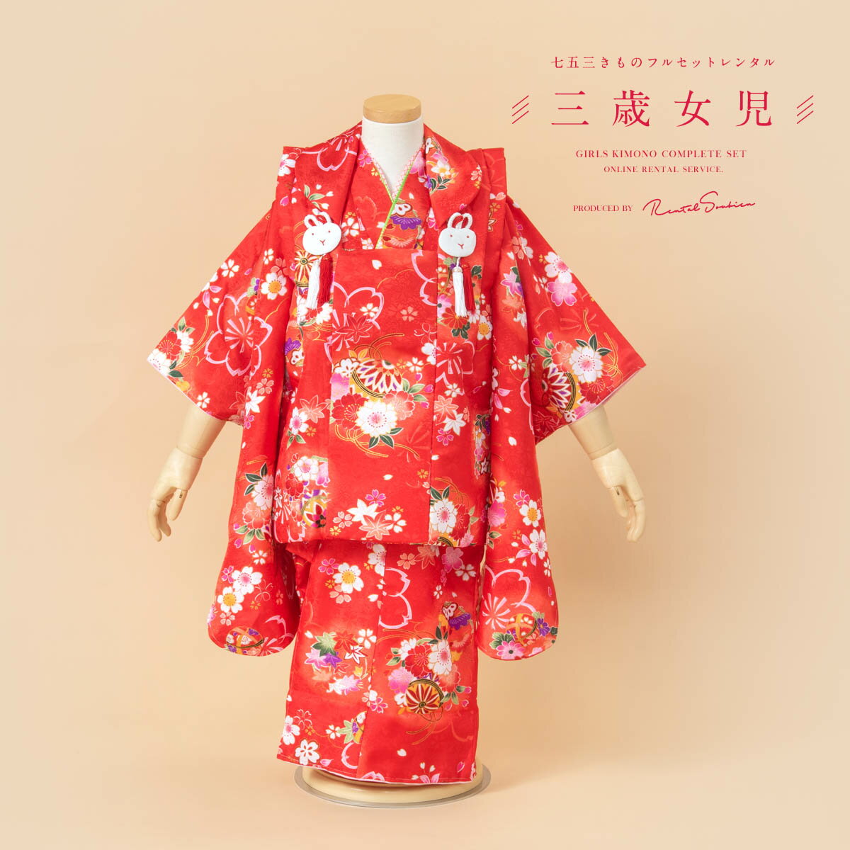 【スーパーSALE限定☆最大3000円クーポン配布中☆】【レンタル】 七五三 女の子 3歳 フルセット 着物セット レンタル 被布セット 赤 手鞠 桜尽くし 紅...