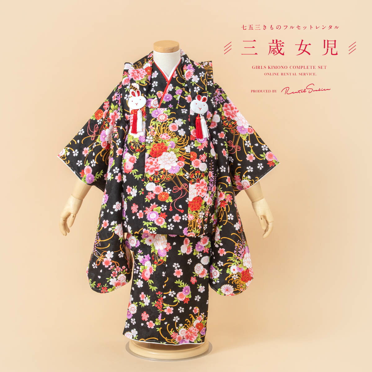 【スーパーSALE限定☆最大3000円クーポン配布中☆】【レンタル】 七五三 女の子 3歳 フルセット 着物セット レンタル 被布セット 黒 花車 乱菊 牡丹 ...