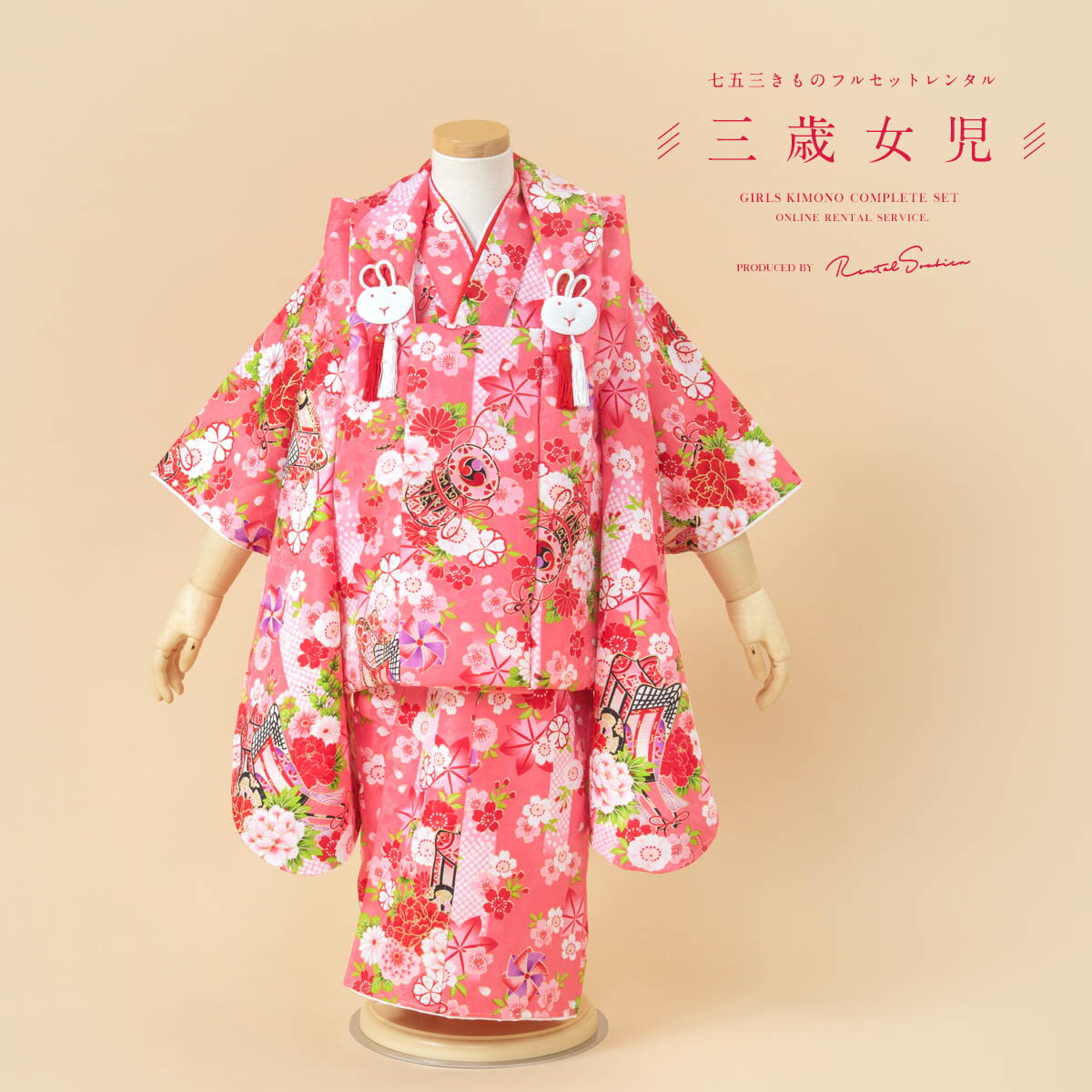 【スーパーSALE限定☆最大3000円クーポン配布中☆】【レンタル】 七五三 女の子 3歳 フルセット 着物セット レンタル 被布セット ピンク 御所車 鼓 牡...