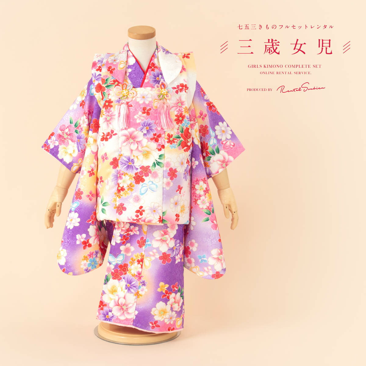 【スーパーSALE限定☆最大3000円クーポン配布中☆】【レンタル】 七五三 女の子 3歳 フルセット 着物セット レンタル 被布セット 白 紫 花尽くし 蝶 ...