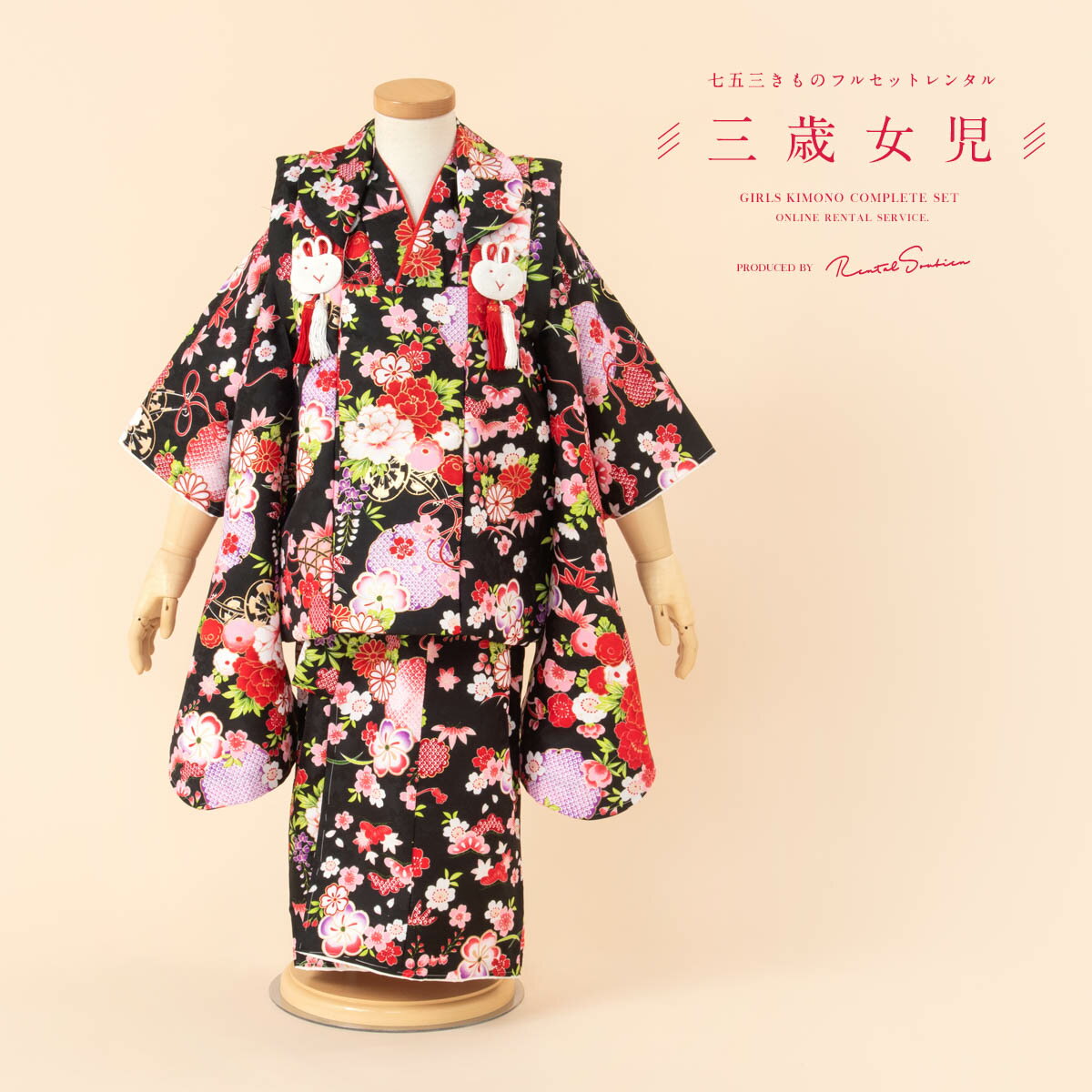 【スーパーSALE限定☆最大3000円クーポン配布中☆】【レンタル】 七五三 女の子 3歳 フルセット 着物セット レンタル 被布セット 黒 雪輪 花車 牡丹 ...