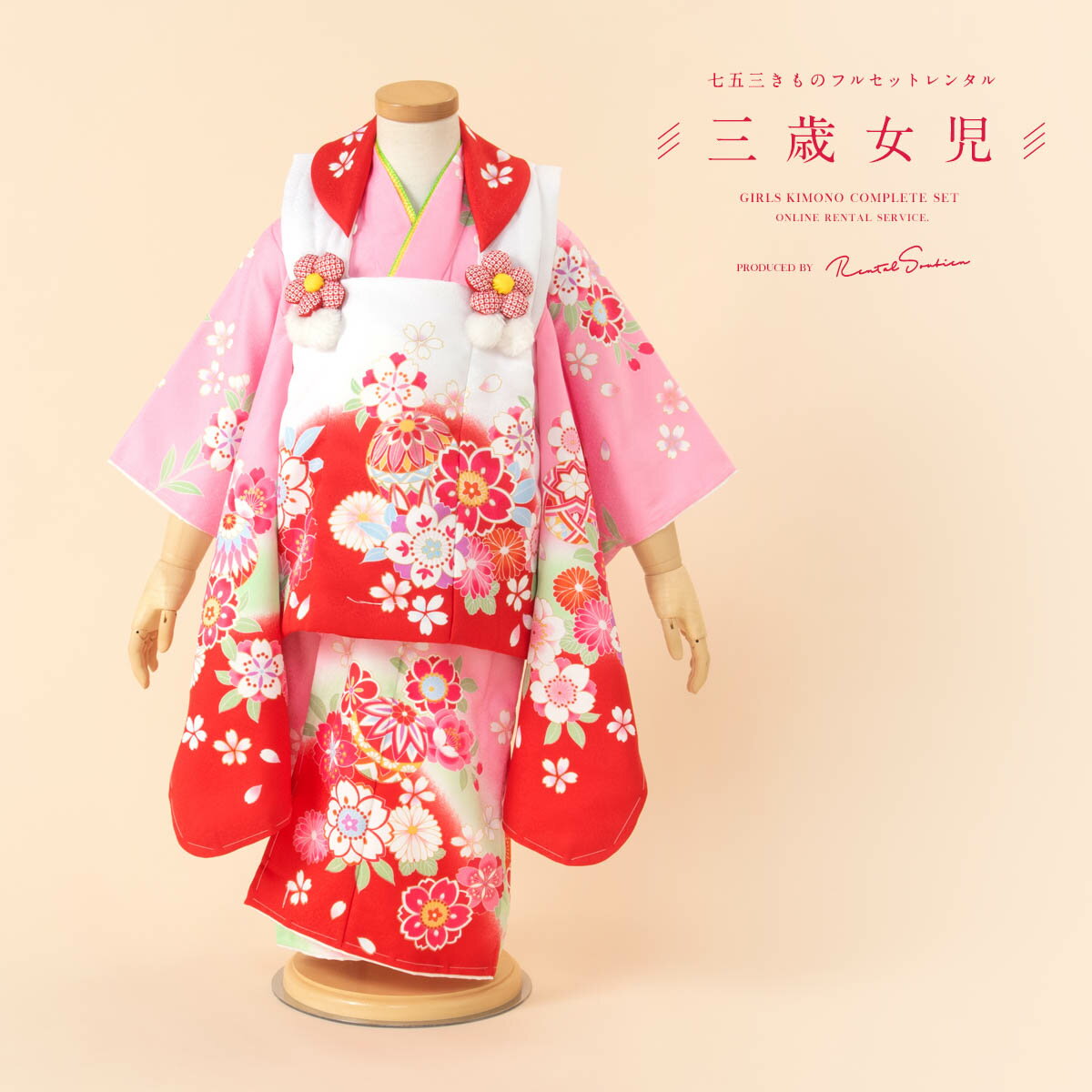 【スーパーSALE限定☆最大3000円クーポン配布中☆】【レンタル】 七五三 女の子 3歳 フルセット 着物セット レンタル 被布セット 白 ピンク 赤 手鞠 ...