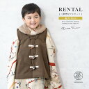 \先着20%OFFクーポン!/300名限定☆7/26 1:59まで【レンタル】七五三 着物 3歳 レンタル 男の子 被布 フルセット ダッフル アイボリー ブラ...