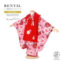 \先着20%OFFクーポン!/300名限定☆7/26 1:59まで【レンタル】七五三 着物 3歳 レンタル 女の子 被布 フルセット 赤 レッド ピンク系 きも...