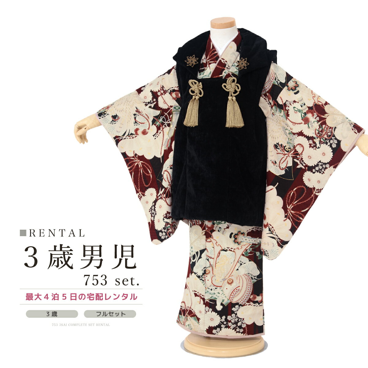 【スーパーSALE限定☆最大3000円クーポン配布中☆】七五三 着物 3歳 男の子 レンタル フルセット ブラック系 赤 ベージュ 兜 地紙 鷹 縞 華徒然 着...