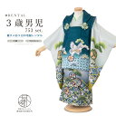 \先着20%OFFクーポン!/300名限定☆7/26 1:59まで【レンタル】七五三 着物 3歳 レンタル 男の子 被布 フルセット 青緑系 グレー 薄灰色 鷹...