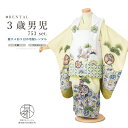 【全品クーポン最大3000円OFF☆7/13~16 23:59】【レンタル】七五三 着物 3歳 レンタル 男の子 被布 フルセット 白系 ホワイト クリーム 鷹 松 七宝 格子 宝尽くし きもの 着物セット 被布セット 和服 和装 男児 子供 往復送料無料