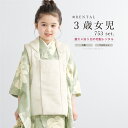 \先着20%OFFクーポン!/300名限定☆7/26 1:59まで【レンタル】七五三 着物 3歳 レトロ レンタル 女の子 被布 フルセット 緑 白 牡丹 薔薇...