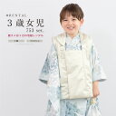 \先着20%OFFクーポン!/300名限定☆7/26 1:59まで【レンタル】七五三 着物 3歳 レトロ レンタル 女の子 被布 フルセット 白 水色 牡丹 モ...