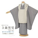 \先着20%OFFクーポン!/200名限定 5/9~16 1:59【レンタル】七五三 着物 3歳 レンタル 男の子 被布 フルセット ベージュ ブラウン 角通し きもの 着物セット 被布セット 和服 和装 男児 子供 往復送料無料(4)