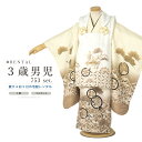 \先着20%OFFクーポン!/200名限定 5/9~16 1:59【レンタル】七五三 着物 3歳 レンタル 男の子 被布 巾着 フルセット 白 茶 鷹 モダン ...