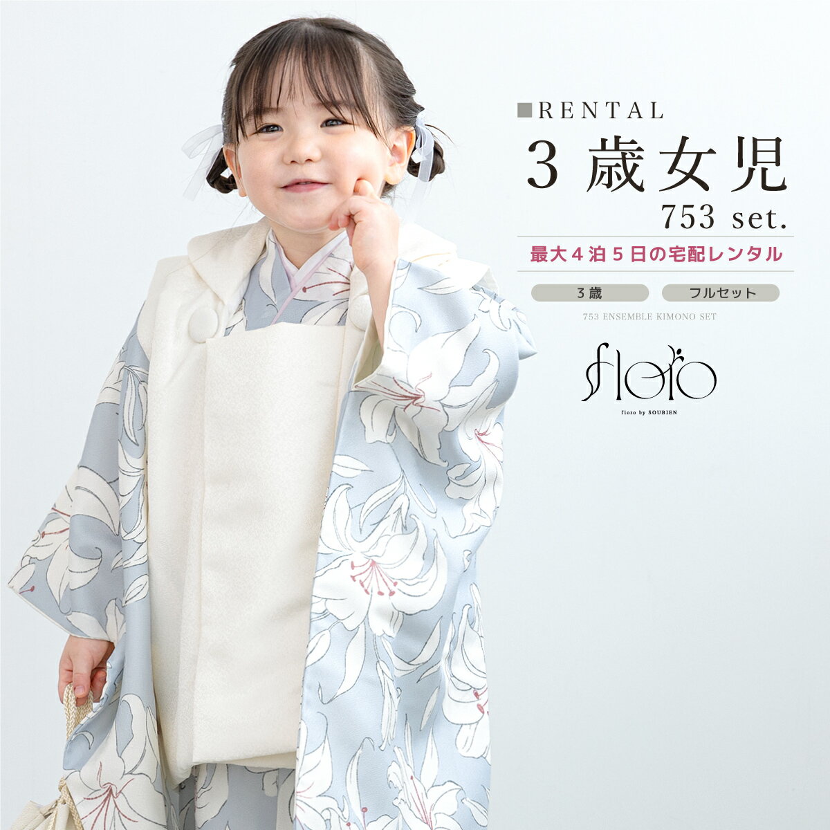 ڥѡSALE3000ߥݥۡڥ󥿥 ޻ λ 3 ե륻å ʪå 󥿥 ۥå floro 忧  ...