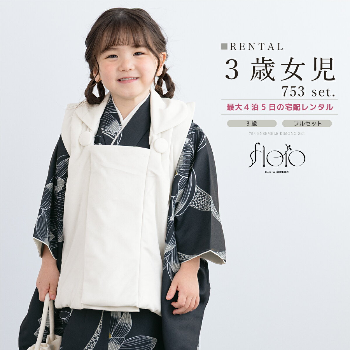 ڥѡSALE3000ߥݥۼ޻ λ 3 ʪå ۥå 󥿥 ե륻å floro ޤϡ ͥӡ ...