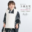 【スーパーSALE限定☆最大3000円クーポン配布中☆】七五三 女の子 3歳 着物セット 被布セット レンタル フルセット floro たまゆらに蓮 ネイビー ...