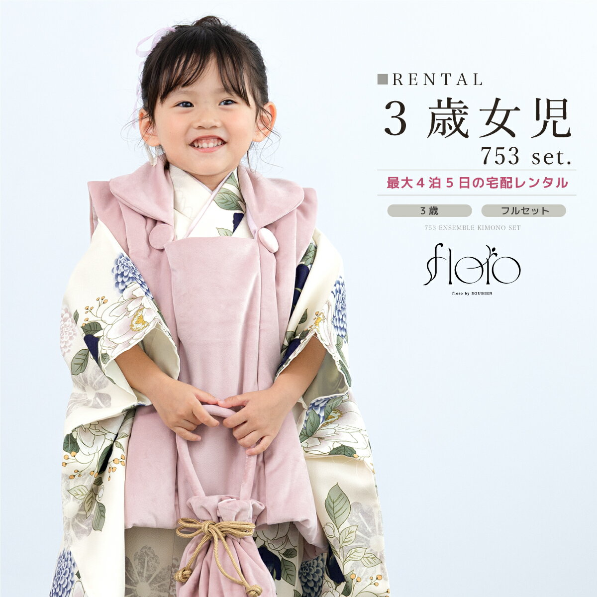 ڥѡSALE3000ߥݥۼ޻ λ 3 ʪå ۥå 󥿥 ե륻å floro 鿧β ꡼ ...