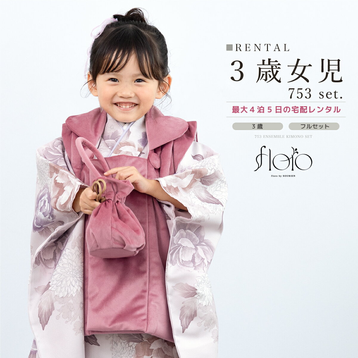 ڥѡSALE3000ߥݥۼ޻ λ 3 ʪå ۥå 󥿥 ե륻å floro 鯤ȵƤκ餭· ԥ...