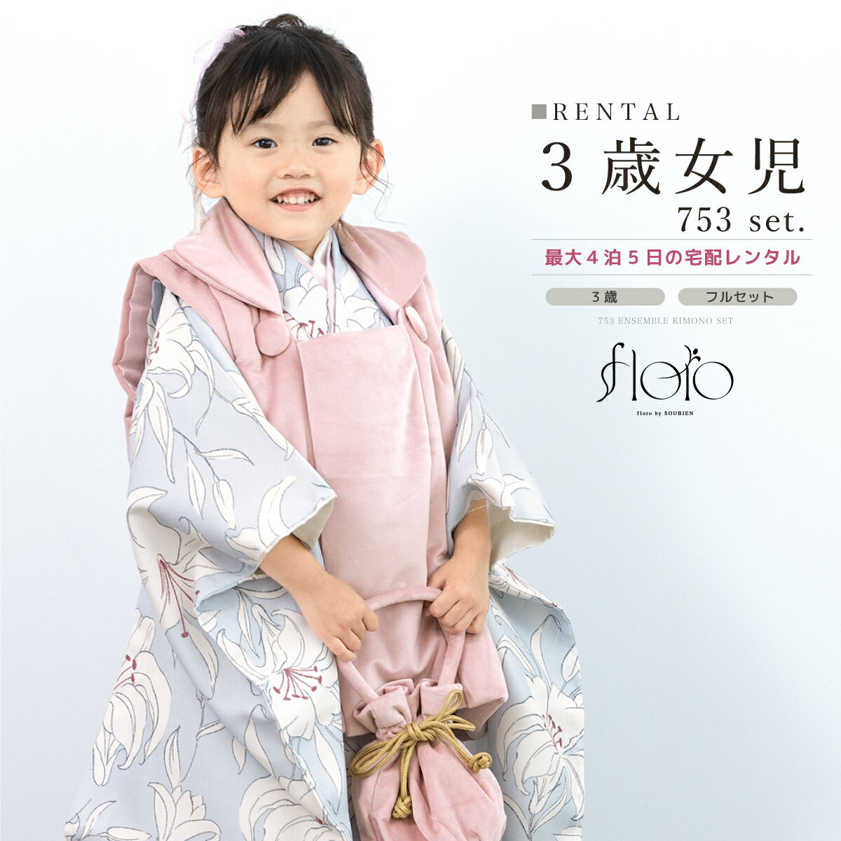 ڥѡSALE3000ߥݥۼ޻ λ 3 ʪå ۥå 󥿥 ե륻å floro ŷ˺餯ɴ 忧 ...