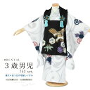 【スーパーSALE限定☆最大3000円クーポン配布中☆】【レンタル】七五三 着物 3歳 男の子 フルセット 白 グレー 鷹 宝尽くし 兜 松 着物セット 被布セ...