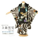 【スーパーSALE限定☆最大3000円クーポン配布中☆】【レンタル】七五三 着物 3歳 男の子 フルセット 茶色 ブラウン 鷹 宝尽くし 渦 松川菱 着物セット...