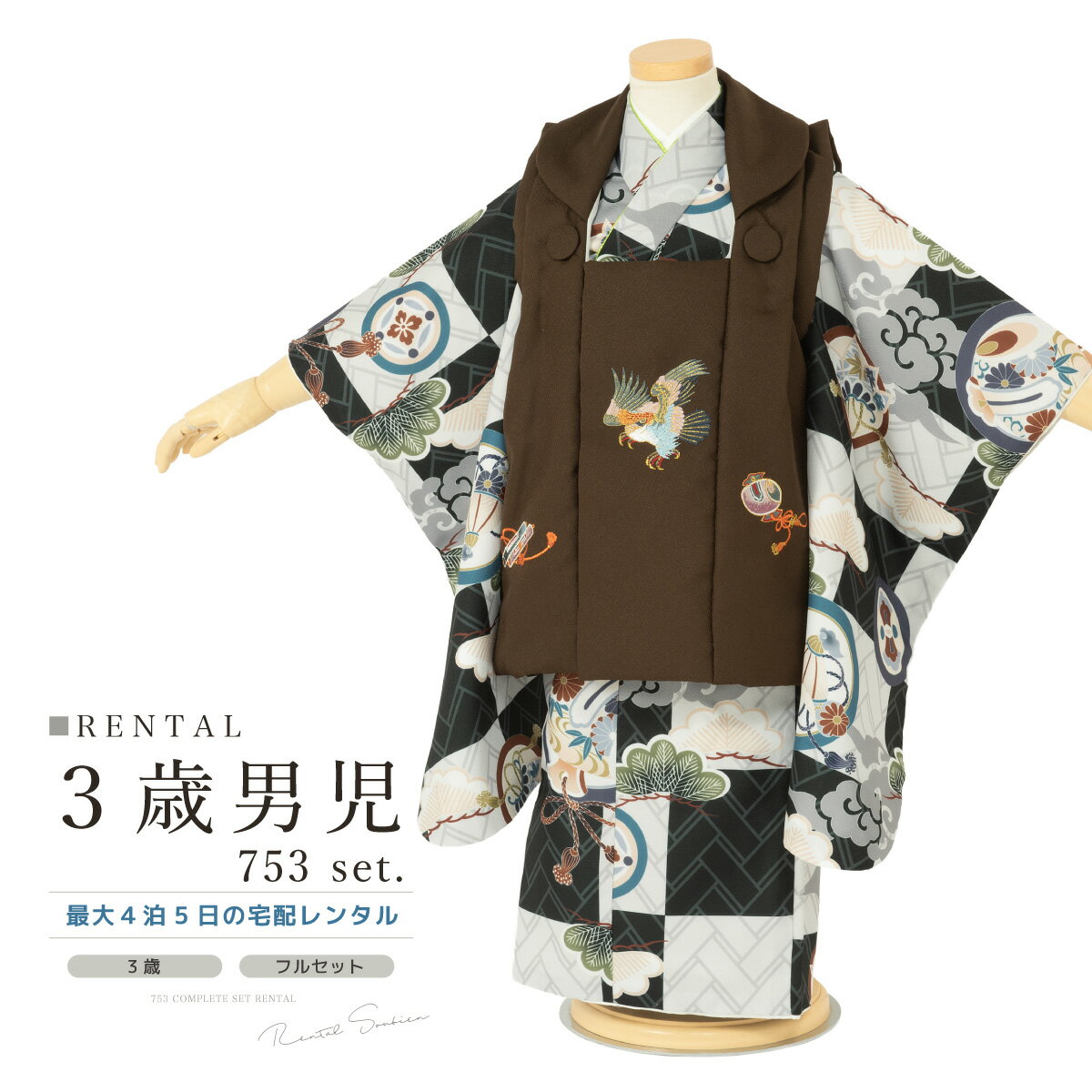 【スーパーSALE限定☆最大3000円クーポン配布中☆】【レンタル】七五三 着物 3歳 男の子 フルセット 白 ブラック 鷹 宝尽くし 市松格子 着物セット 被...