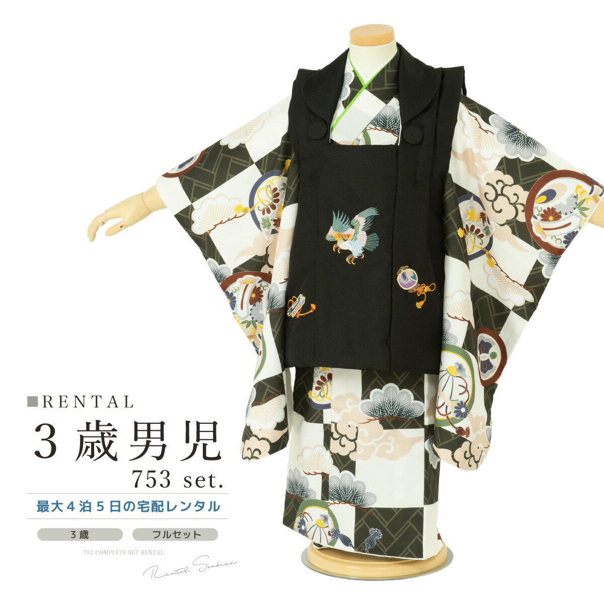 【スーパーSALE限定☆最大3000円クーポン配布中☆】【レンタル】七五三 着物 3歳 男の子 フルセット 白 グリーン 緑 鷹 宝尽くし 市松格子 着物セット...