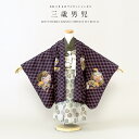 【マラソン限定☆最大3000円クーポン配布中☆7/26 1:59まで】【レンタル】七五三 レンタル 3歳 着物セット 男の子 フルセット 袴セット 紫 パープル...