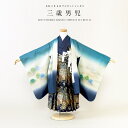 \先着20%OFFクーポン!/300名限定☆7/26 1:59まで【レンタル】七五三 レンタル 3歳 着物セット 男の子 フルセット 袴セット 水色 ブルー 青...