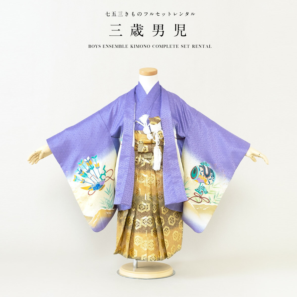 【Black Friday限定☆最大3000円クーポン配布中☆】【レンタル】七五三 レンタル 3歳 着物セット 男の子 ..