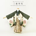 【マラソン限定☆最大3000円クーポン配布中☆7/26 1:59まで】【レンタル】七五三 レンタル 3歳 着物セット 男の子 フルセット 袴セット 緑系 グリー...
