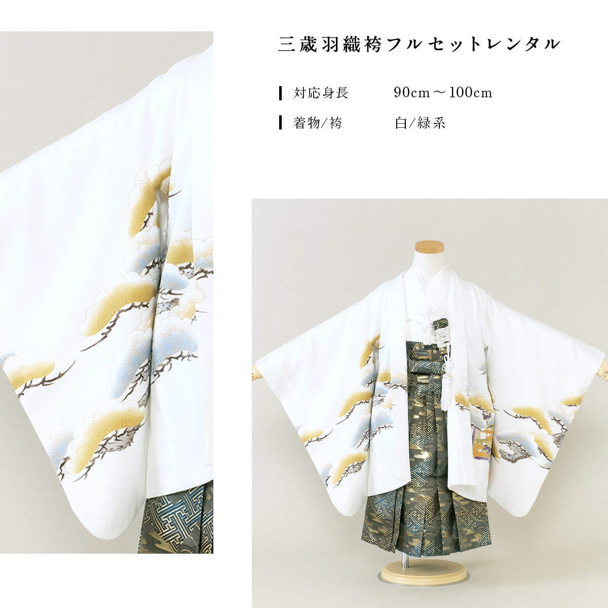 【レンタル】七五三 レンタル 3歳 着物セット...の紹介画像2
