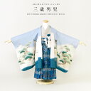 \先着20%OFFクーポン!/300名限定☆7/26 1:59まで【レンタル】七五三 レンタル 3歳 着物セット 男の子 フルセット 袴セット 水色 ブルー グ...