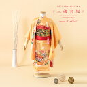 \先着20%OFFクーポン!/300名限定☆7/26 1:59まで【レンタル】七五三 レンタル 3歳 着物セット 女の子 フルセット 黄色 イエロー 手鞠 牡丹...