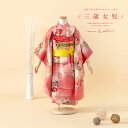 \先着20%OFFクーポン!/300名限定 6/4~11 1:59まで【レンタル】七五三 レンタル 3歳 着物セット 女の子 フルセット ピンク 蝶 桜 花丸 ...