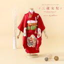 \先着20%OFFクーポン!/300名限定☆7/26 1:59まで【レンタル】七五三 レンタル 3歳 着物セット 女の子 フルセット 赤 レッド 梅 牡丹 花車...