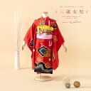 \先着20%OFFクーポン!/300名限定☆7/26 1:59まで【レンタル】七五三 レンタル 3歳 着物セット 女の子 フルセット 赤 レッド 花笠 鹿の子 ...