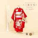 \先着20%OFFクーポン!/300名限定☆7/26 1:59まで【レンタル】七五三 レンタル 3歳 着物セット 女の子 フルセット 赤 レッド 花車 雪輪 菊...