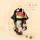 \先着20%OFFクーポン!/300名限定☆7/26 1:59まで【レンタル】七五三 レンタル 3歳 着物セット 女の子 フルセット 黒 ブラック 手鞠 桜尽く...