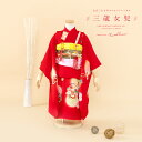 \先着20%OFFクーポン!/300名限定☆7/26 1:59まで【レンタル】七五三 レンタル 3歳 着物セット 女の子 フルセット 赤 レッド 花束 手鞠 桜...
