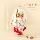 \先着20%OFFクーポン!/300名限定☆7/26 1:59まで【レンタル】七五三 レンタル 3歳 着物セット 女の子 フルセット 白 ホワイト ピンク 手鞠...