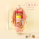\先着20%OFFクーポン!/300名限定☆7/26 1:59まで【レンタル】七五三 レンタル 3歳 着物セット 女の子 フルセット ピンク 熨斗 小槌 水鳥 ...