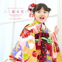 【全品クーポン最大3000円OFF☆7/13~16 23:59】【レンタル】七五三 レンタル 3歳 着物セット 女の子 フルセット ピンク 紫 桜 鈴 折り鶴 レトロ モダン 九重 きもの 和服 和装 女児 子供 往復送料無料