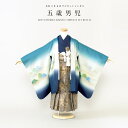 \先着20%OFFクーポン!/300名限定☆7/26 1:59まで【レンタル】七五三 男の子 5歳 着物 フルセット レンタル 男の子 着物セット 袴セット 水...