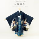 \先着20%OFFクーポン!/300名限定☆7/26 1:59まで【レンタル】七五三 レンタル 5歳 着物セット 男の子 フルセット 袴セット 紺 ネイビー 青...