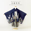 \先着20%OFFクーポン!/300名限定☆7/26 1:59まで【レンタル】七五三 レンタル 5歳 着物セット 男の子 フルセット 袴セット 紺 ネイビー 緑...